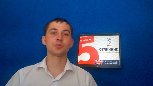 Сценки на английском_Отличник по Английскому смотреть онлайн