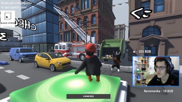 ?ДНЕВНОЙ СТРИМ?ИГРАЮ В HUMAN FALL FLAT?ОБСТАНОВКА ПОКАЙФУ?ДАЛ ДАЛ СТРИМ ПОШЕЛ? смотреть онлайн