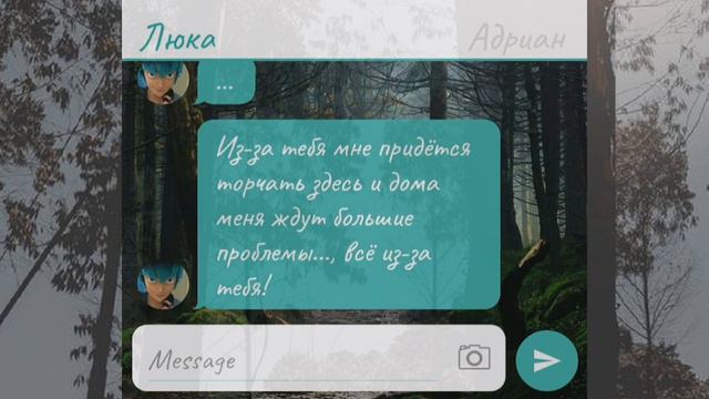 #2 «ЛЕС…» Переписка Леди Баг и Супер Кот смотреть онлайн