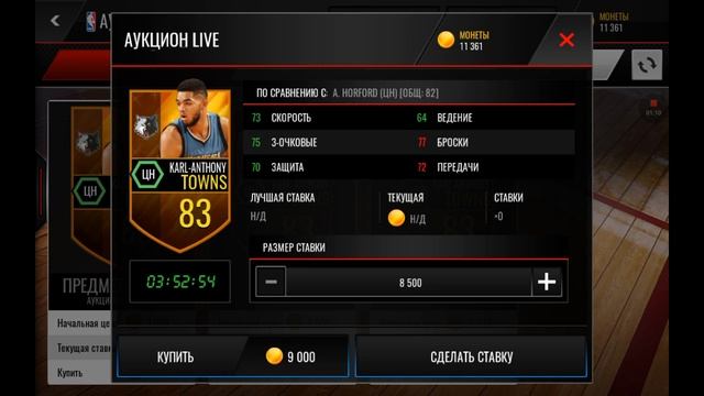 Как правильно покупать игроков в NBA live mobile смотреть онлайн