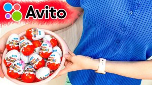 КУПИЛА КИНДЕРЫ НА АВИТО - Немецкие Киндер Сюрпризы