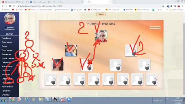 #Бифри #Анна_Войлочникова #заработок           ВЕЧНЫЙ ДВИГАТЕЛЬ - СТОЛ 150 в компании Бифри.