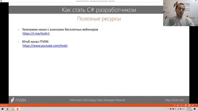 Как стать C# разработчиком. .NET или .NET Core? смотреть онлайн