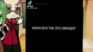 Реакция Не Ромео и Не Вару на их шип ?❤??? #рек Не_13карт❤??