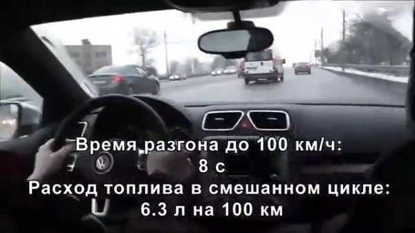 Volkswagen Scirocco тест драйв