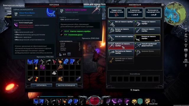 Гоняем смертных в V Rising №7 (ранний доступ) смотреть онлайн