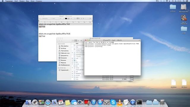Открыть системные папки и файлы на imac смотреть онлайн