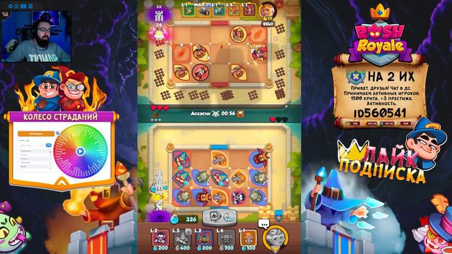 КОЛЕСО СТРАДАНИЙ - ИЗИ КОЛОДА?! ► БОЛЬ В PVP - RUSH ROYALE смотреть онлайн