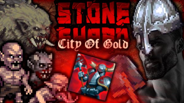 Stoneshard CoG | Лопатный рыцарь. Максимальный абуз ВСЕГО(почти) | Stoneshard прохождение с лопатой