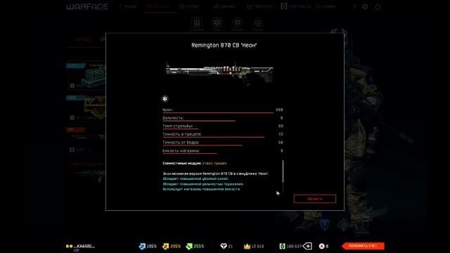Самый ЛУЧШИЙ обзор на комплект — "Неон" в Warface смотреть онлайн