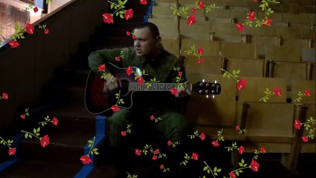 Песня под гитару.Надежда на сейчас. Александр Любичев.mp4