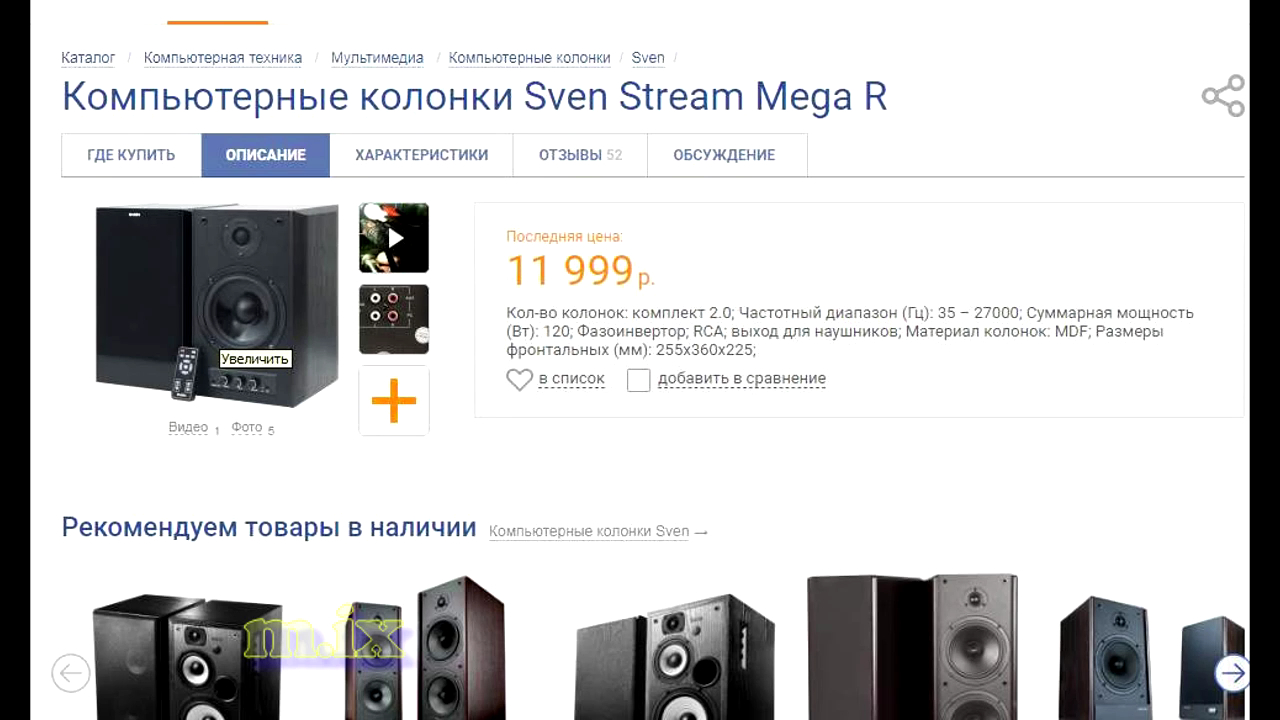 Sven Stream Mega R Ремонт сабвуферов смотреть онлайн