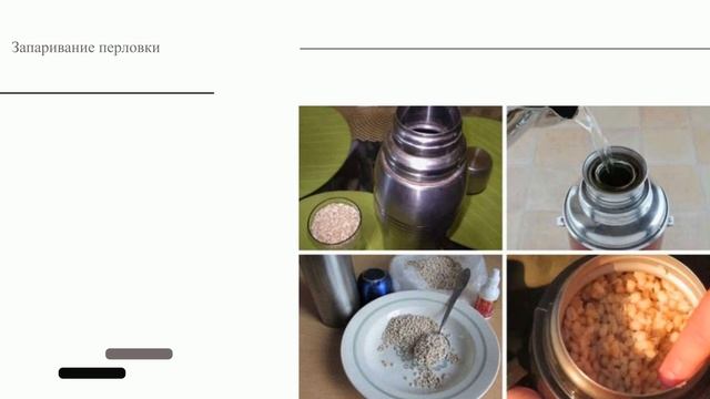 Секреты приготовленияперловки для ловли карася смотреть онлайн