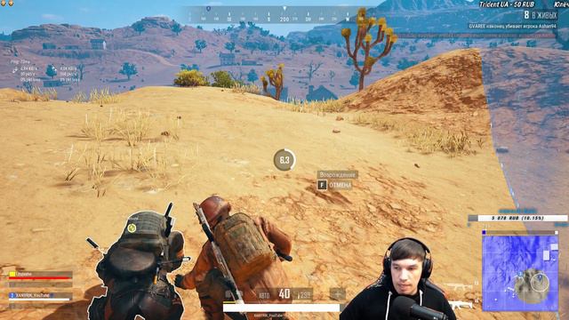 Сквадом валим всех! Стрим с ВЕБКОЙ! PUBG смотреть онлайн