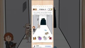 Brain Test 2 - Охотник на монстров Ваня  21 уровень ОТВЕТЫ| БЫСТРОЕ ПРОХОЖДЕНИЕ