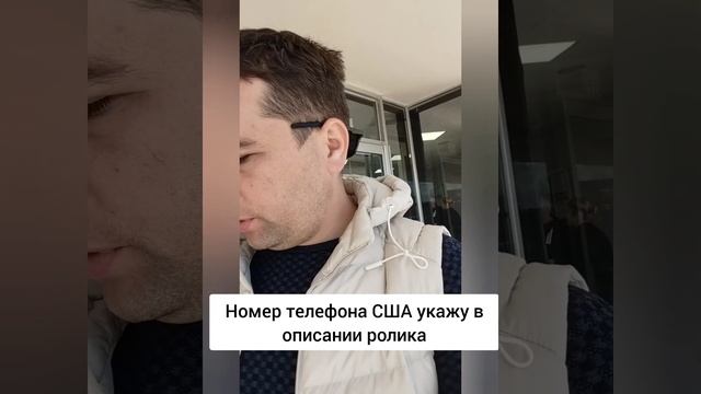 Купил новый телефон и сим карту с номером США.. #курскиймайор смотреть онлайн