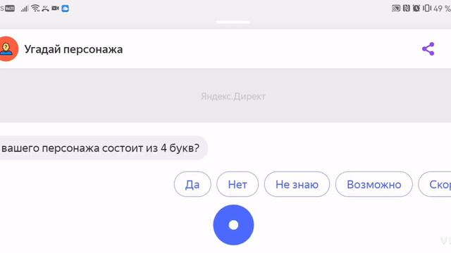 игра (угадай персонажа) смотреть онлайн
