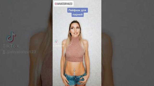 Что подарить девушке-лайфхак. смотреть онлайн