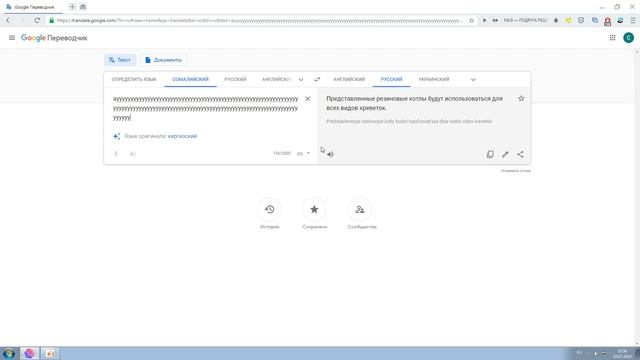 Гугл переводчик сошел сума? | Google translate смотреть онлайн