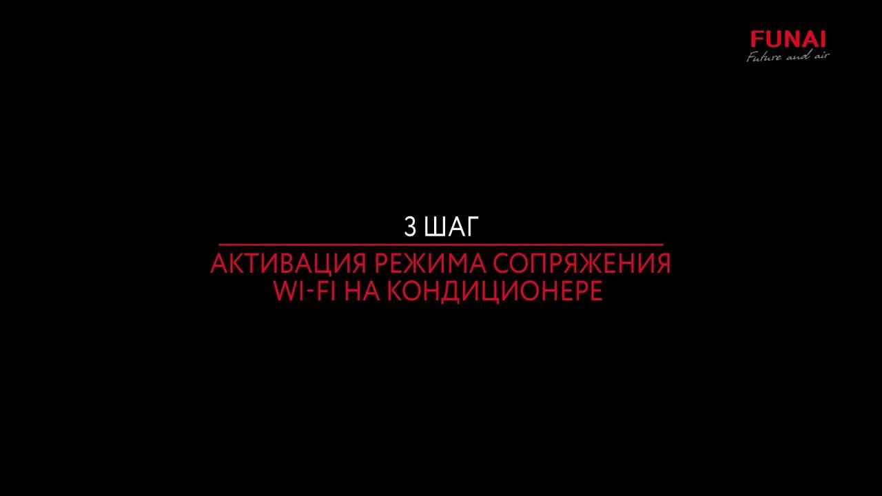 Инверторные кондиционеры Funai серии Bushido Inverter - КиТ системы смотреть онлайн
