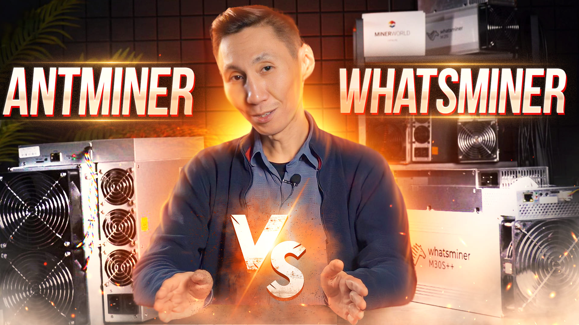 ANTMINER ИЛИ WHATSMINER? КАКОЙ АСИК МАЙНЕР ВЫБРАТЬ? смотреть онлайн