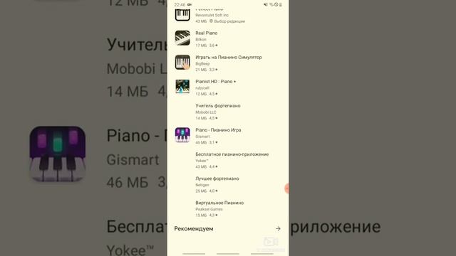 Симулятор пианино смотреть онлайн