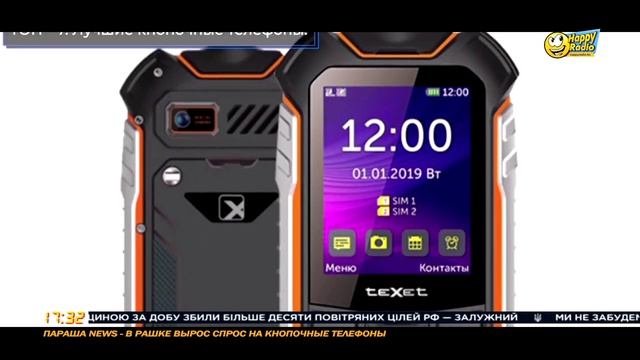 ?#паРашаNews | В Рашке Вырос Спрос На Кнопочные Телефоны смотреть онлайн