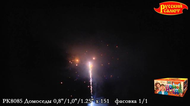 Батарея салютов "Домоседы" РК8085 смотреть онлайн