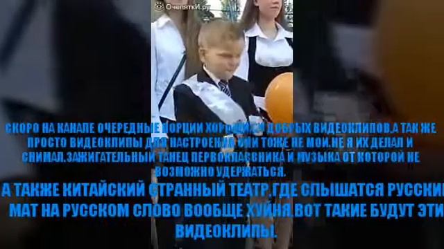 Анонс и премьера.Скоро на канале.Танец школьника и странный китайский театр.Часть-13 смотреть онлайн