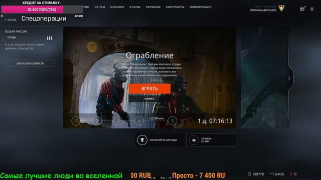 Warface: Ну, попробуем.. смотреть онлайн