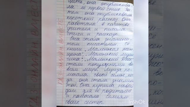 ГДЗ. Английский язык.4 класс.Книга для чтения. _READER_. Кузовлев.Unit 7.3 смотреть онлайн