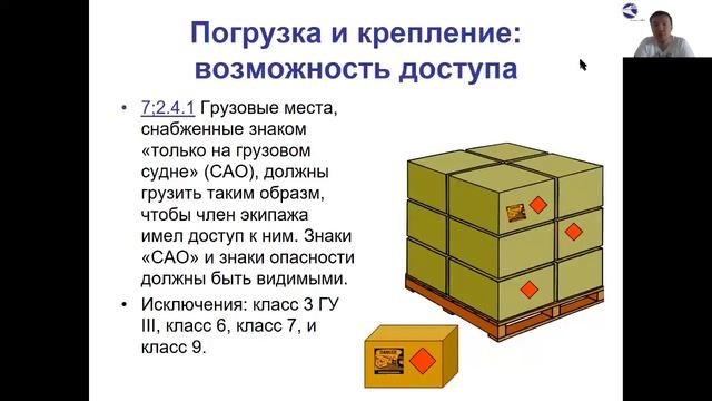Сатыбеков А. Н. Тема: "Обязанности эксплуатанта". смотреть онлайн
