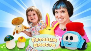 Сборник видео - Маша Капуки и Бьянка готовят грибы!  Видео рецепты для детей. Весёлые игры готовить