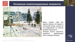 К.Юон Конец зимы Полдень