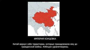 Китай: Все концовки (All Endings meme)