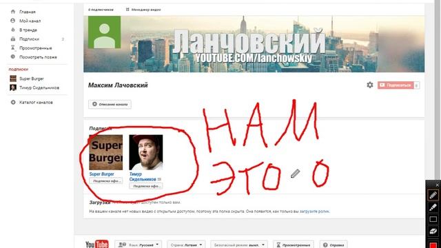 Как настроить вкладки на своем канале смотреть онлайн