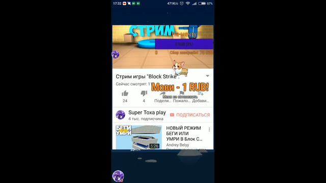 Стрим игры "Block Strike". смотреть онлайн