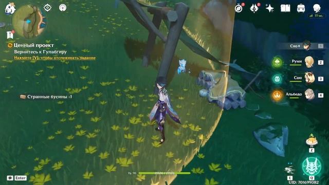 Скрытая ачивка Сумеру. Необязательное требование. СУМЕРУ GENSHIN IMPACT ГЕНШИН ИМПАКТ смотреть онлайн