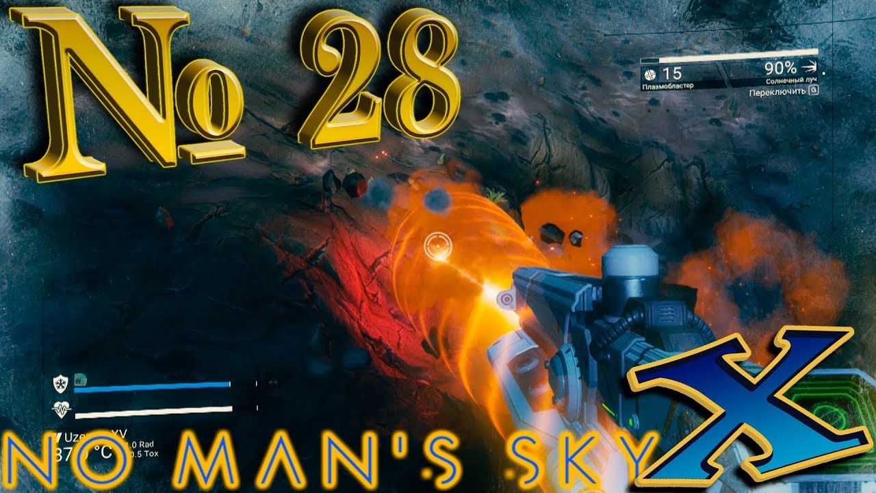 Живой корабль: (Часть 2) "Карманная звезда" No Man`s Sky Beyond - №28 (первый взгляд) | Living Ship смотреть онлайн