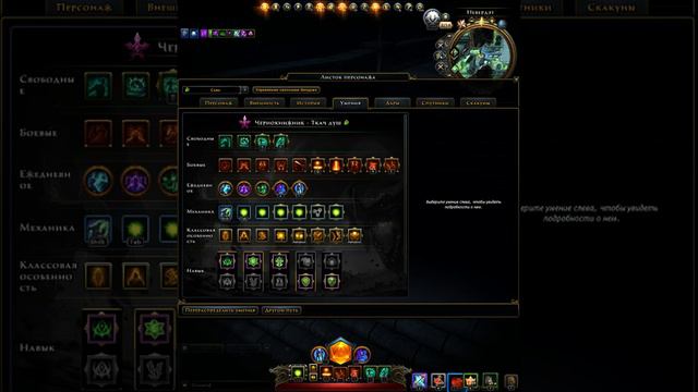 Neverwinter Последние изменения в ЧК Ткач душ м19 смотреть онлайн