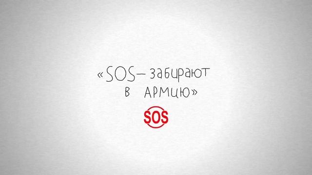 Военный билет Законно - Армейка Net смотреть онлайн