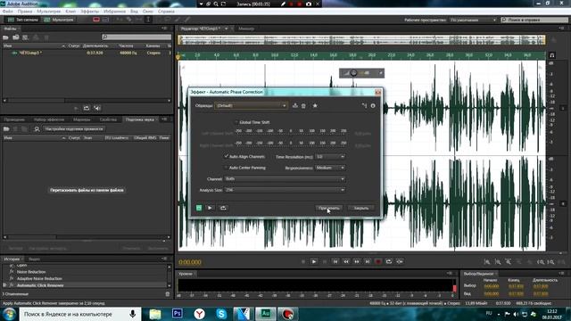 КАК УДАЛИТЬ ШУМ В Adobe Audition CS6? [Гайды] смотреть онлайн