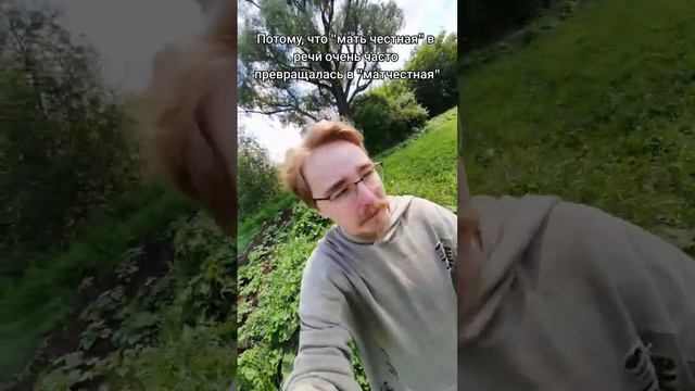 Фразочки пост совка. Типа "Мать честная" и прочих смотреть онлайн