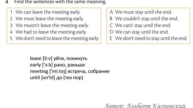 Модальные глаголы, практика MUST/MUSTN'T/HAVE TO/DON'T NEED TO смотреть онлайн