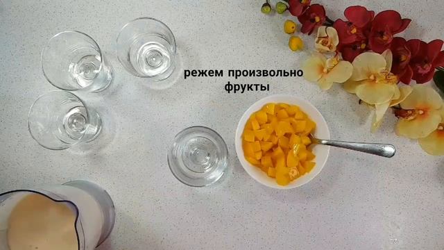 ОЧЕНЬ ВКУСНЫЙ И БЫСТРЫЙ ФРУКТОВЫЙ ДЕСЕРТ. БРАЗИЛЬСКИЙ РЕЦЕПТ. смотреть онлайн