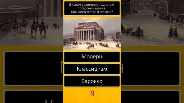 Тест Эрудиция ?Общие знания и кругозор ? Вопросы и ответы ? Тест дня ? Дом тестов #shorts смотреть онлайн