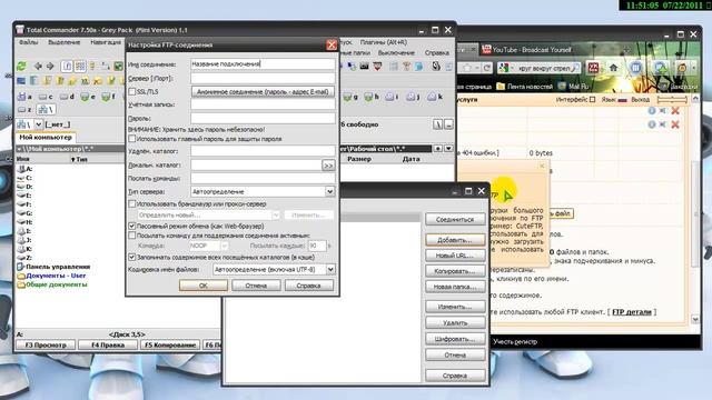Урок Ucoz и Total Commander