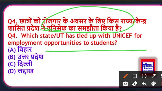 Current Affairs MCQ। 17 July 2022। Yukti IAS смотреть онлайн