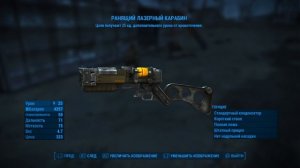 Лучшее оружие в fallout 4