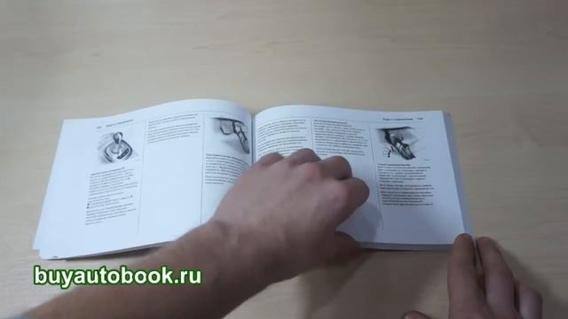 Руководство по эксплуатации Opel Corsa смотреть онлайн